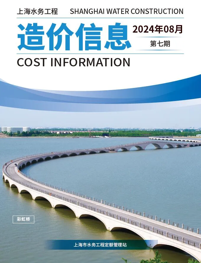 上海市2024年8月水务电子版信息价
