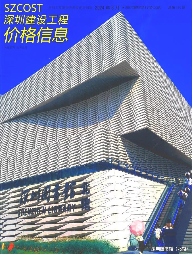 深圳2024年8月信息价