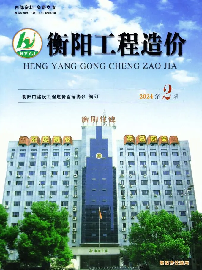 衡阳2024年2期3、4月电子版信息价