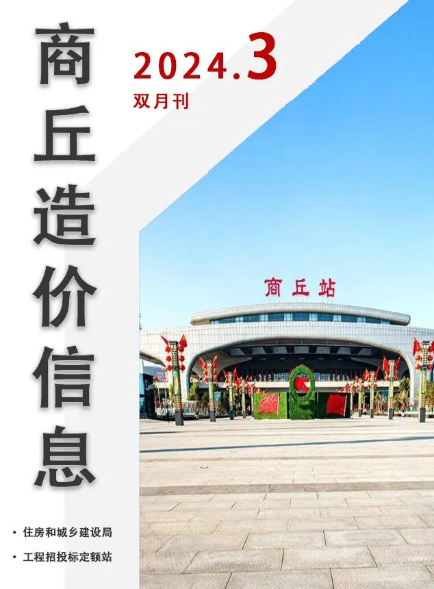 2024年商丘信息价