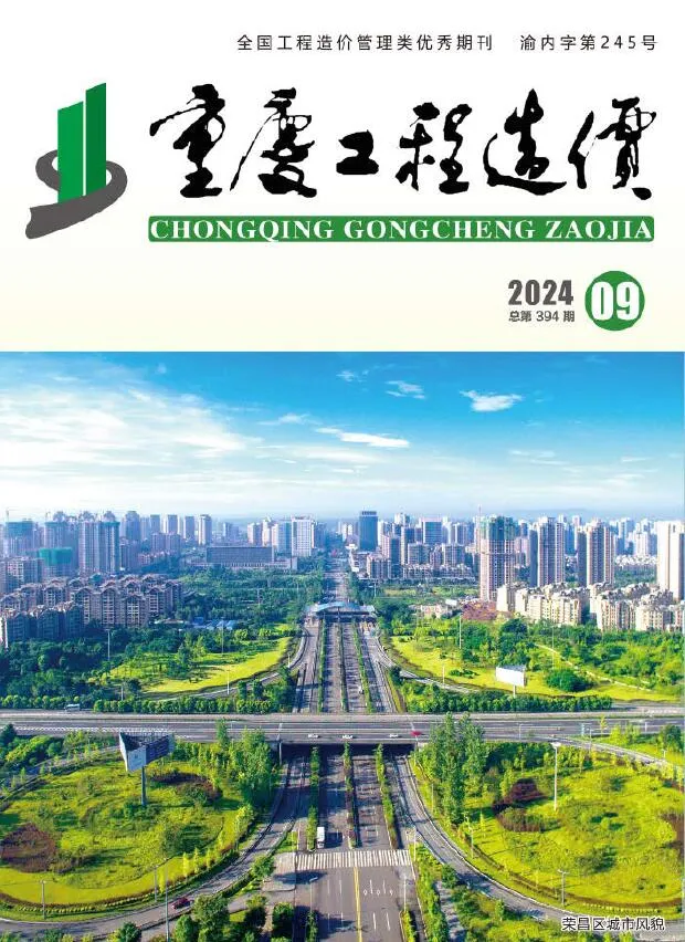 重庆2024年9月信息价
