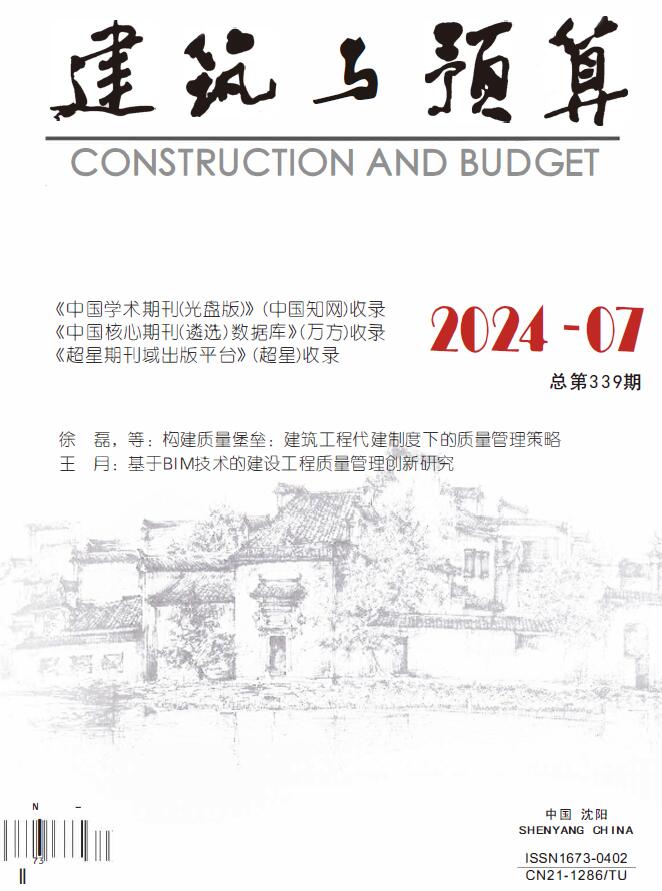 辽宁省2024年7月信息价封面