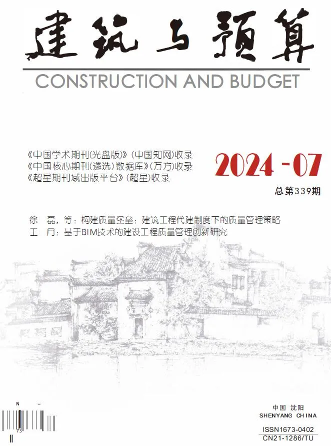 辽宁省2024年7月信息价封面