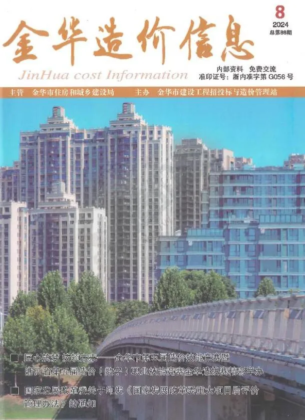 金华2024年8月信息价