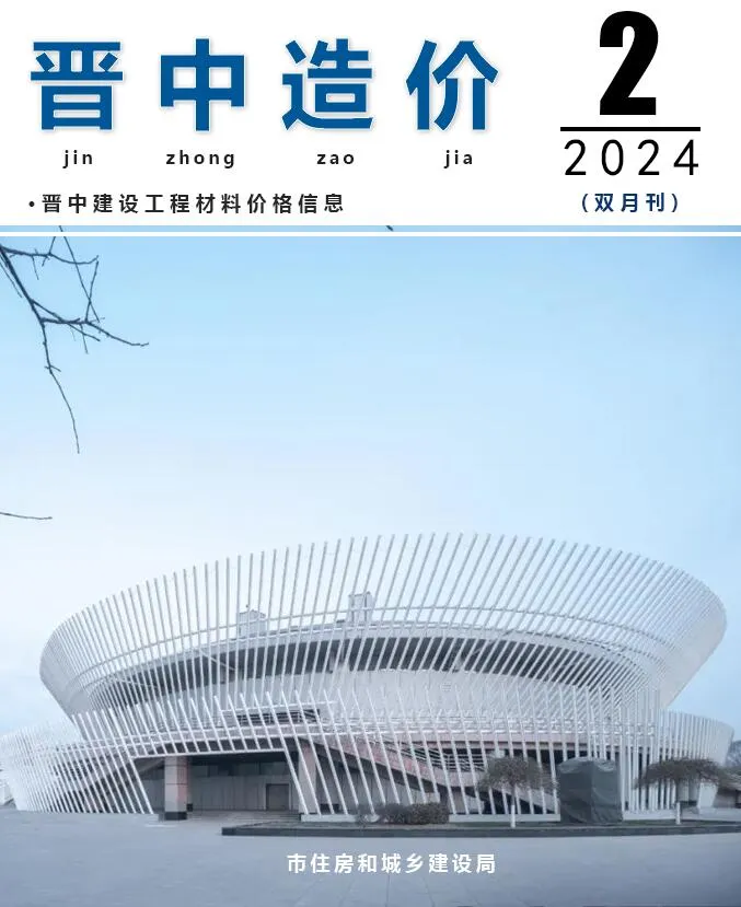 晋中市2024年2期3、4月信息价