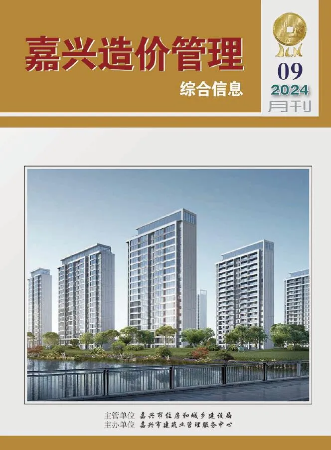 嘉兴市2024年9月信息价