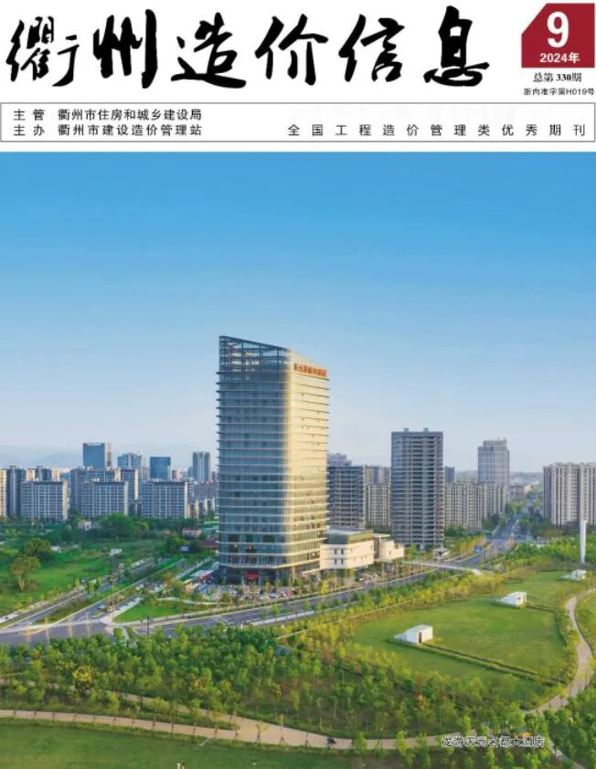 2024年9月衢州信息价