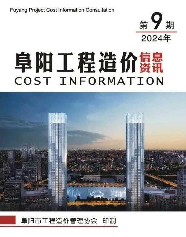 阜阳市2024年9月信息价
