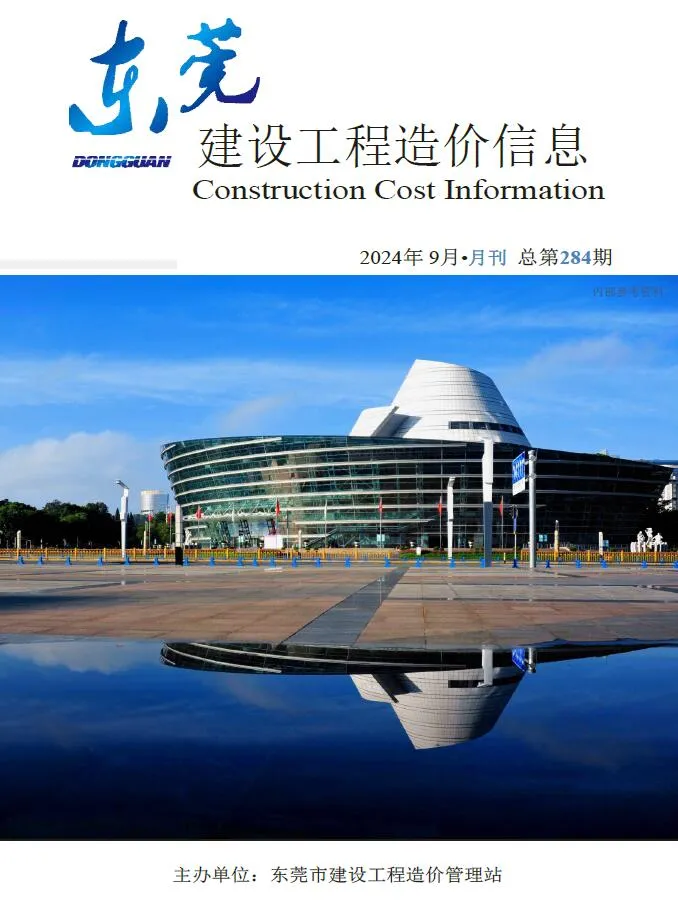 2024年东莞信息价
