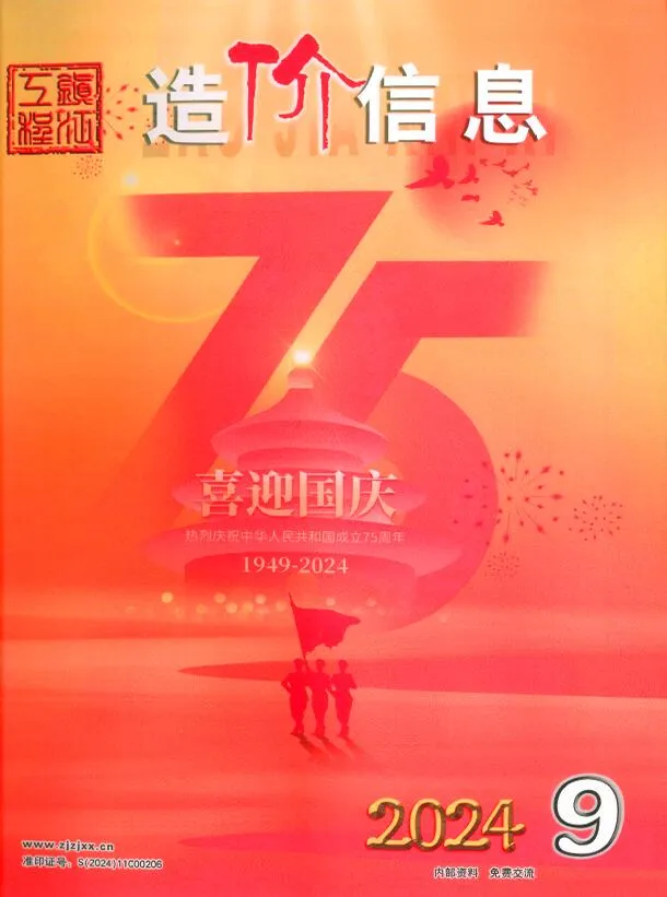 镇江2024年9月电子版信息价