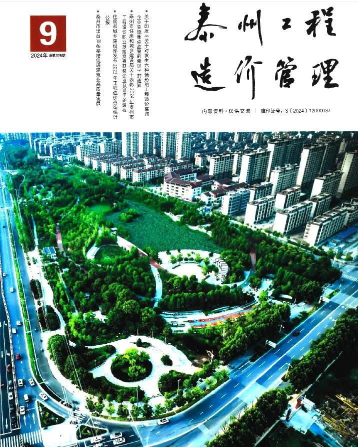 2024年9月泰州信息价