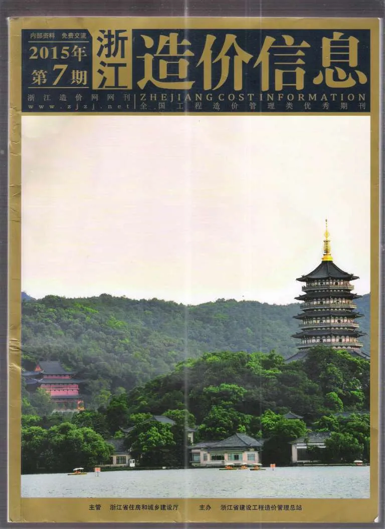 2015年7月浙江信息价