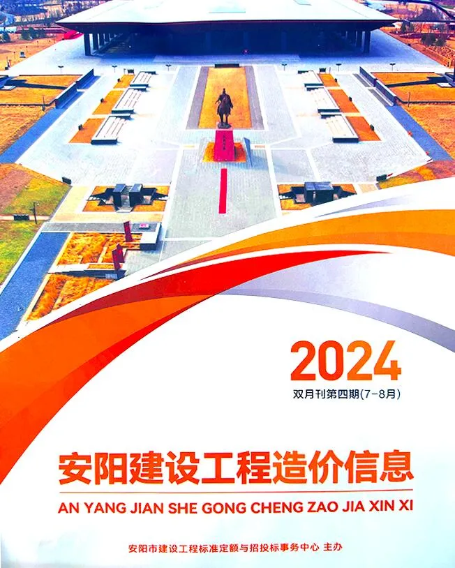 2024年安阳信息价