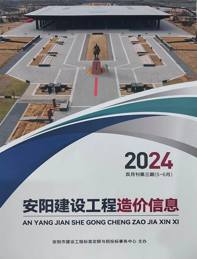 2024年安阳信息价
