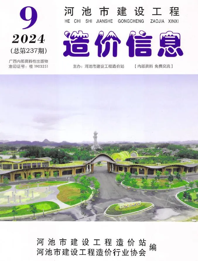 2024年河池信息价电子版