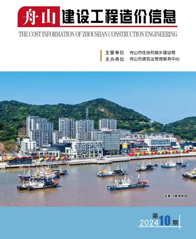 2024年10月舟山市信息价