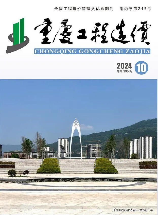 2024年10月重庆信息价