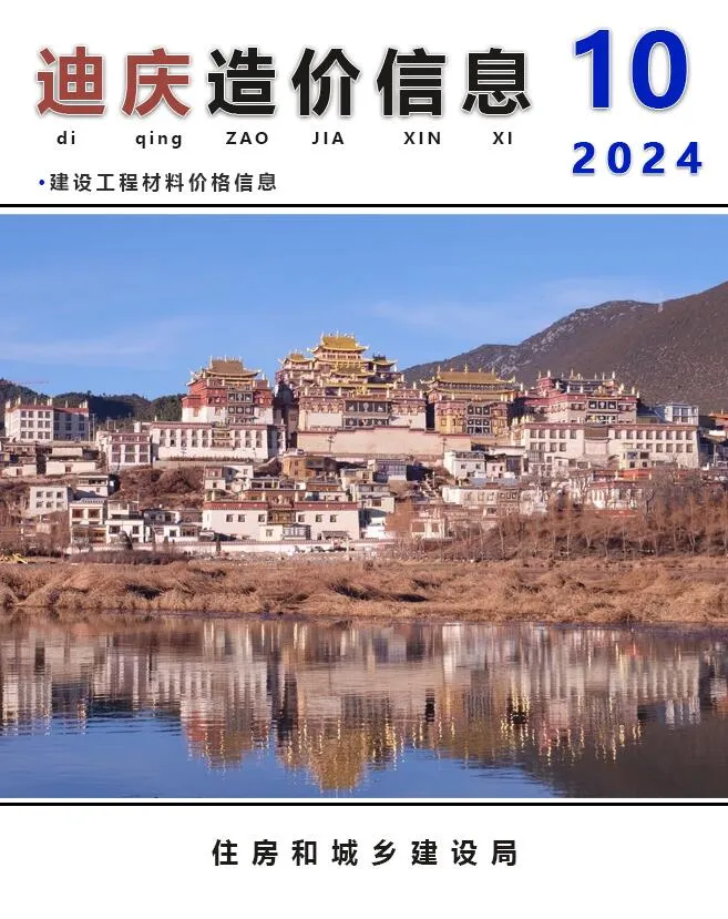 2024年迪庆州信息价
