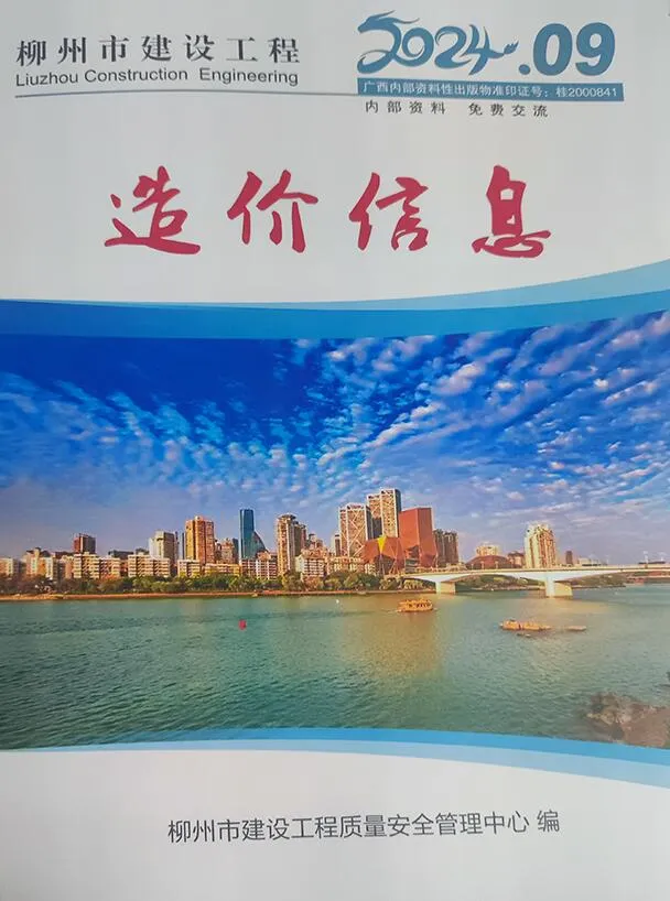 柳州市2024年9月信息价