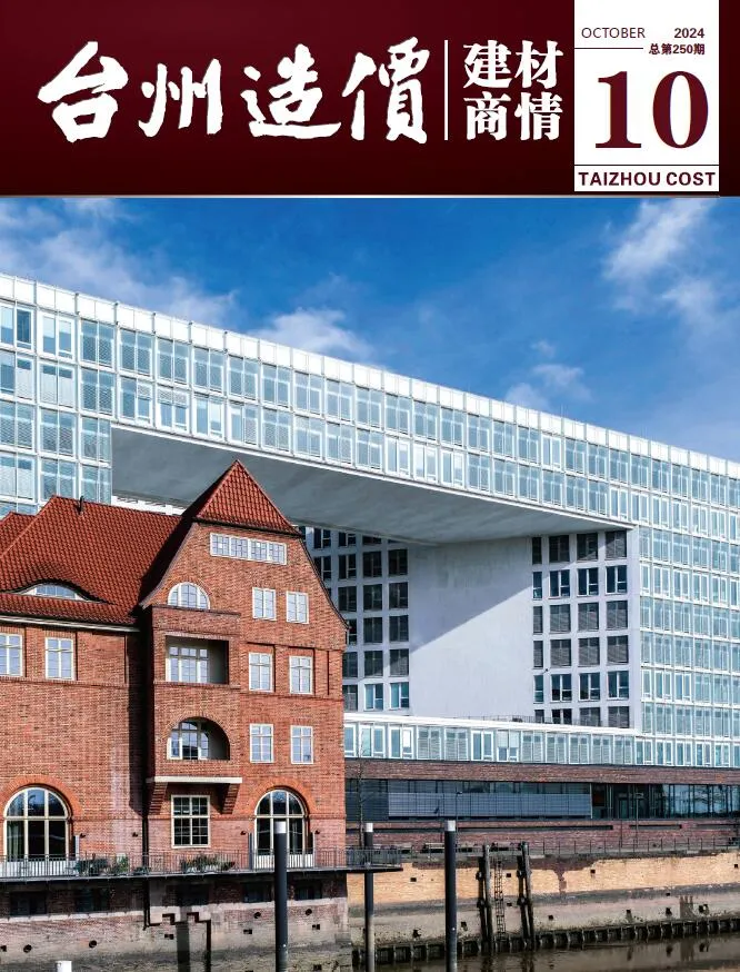 台州市2024年10月信息价