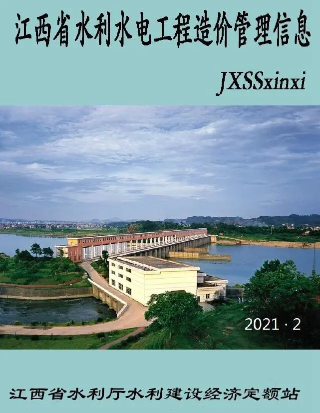 2021年江西信息价第一页PDF