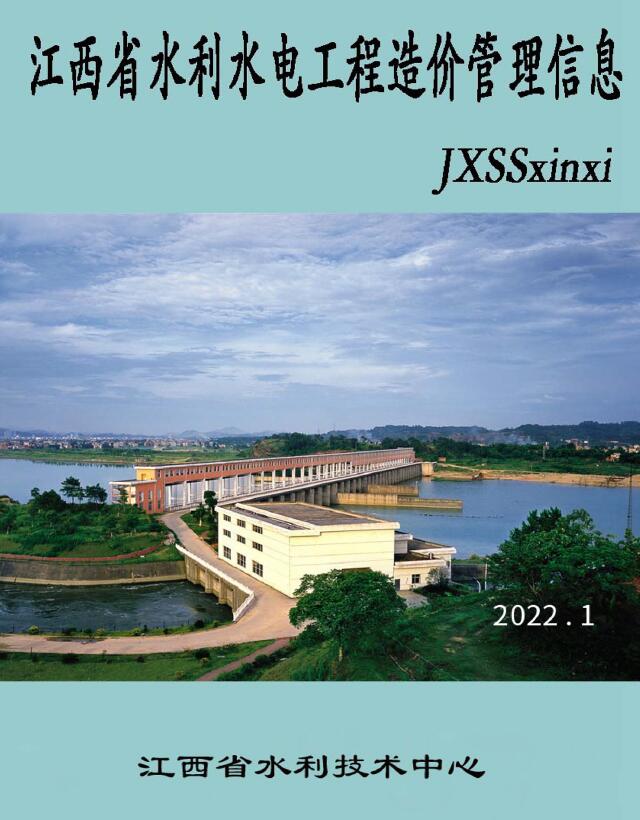 江西省2022年2月造价信息资料