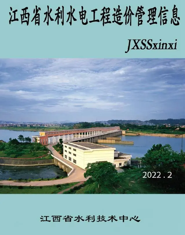 2022年江西省信息价电子版