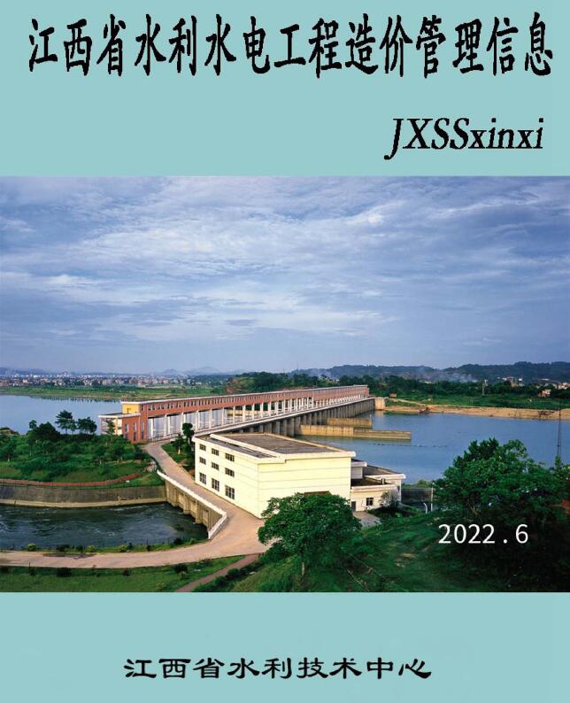 江西省2022年12月造价信息资料