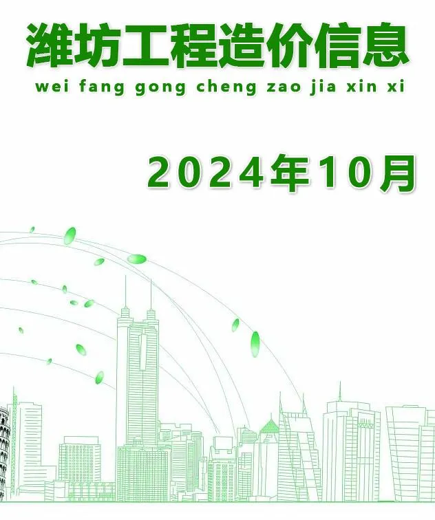 2024年10月潍坊信息价