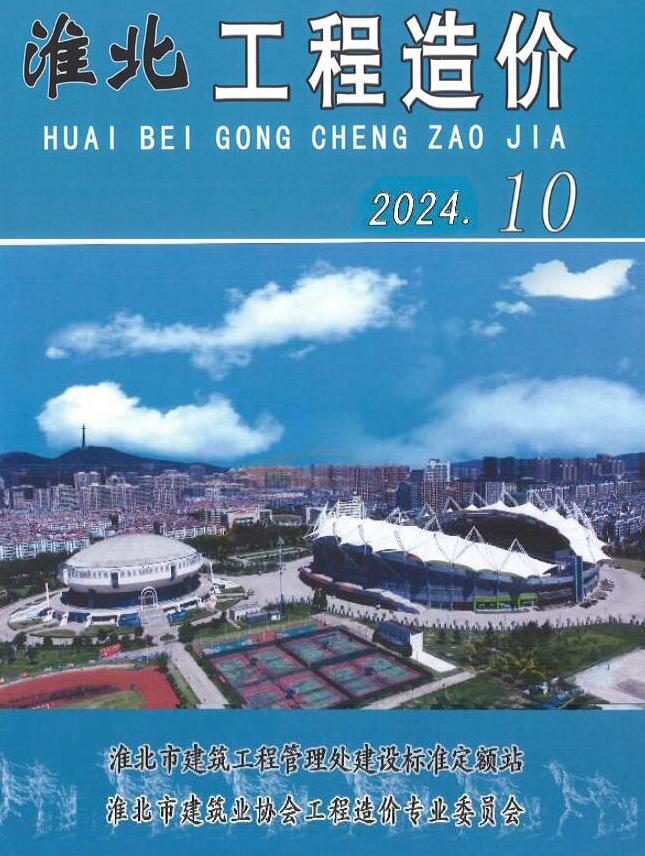 淮北市2024年10月造价信息资料