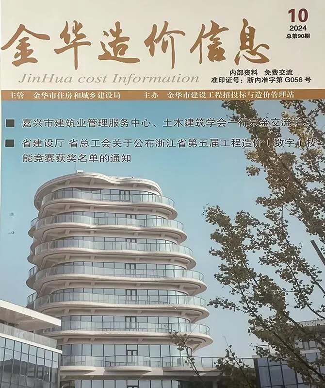 2024年10月金华市信息价
