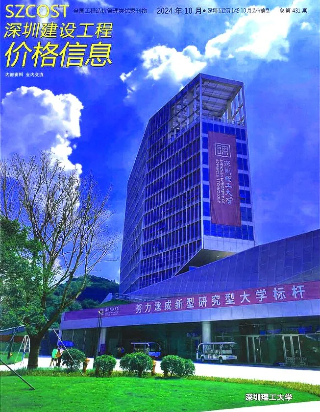 深圳2024年10月电子版信息价