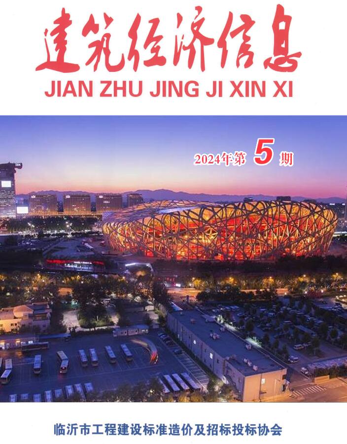 临沂市2024年10月造价信息资料