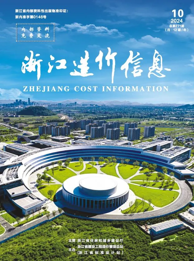 2024年浙江省信息价