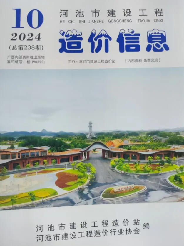 2024年10月河池信息价