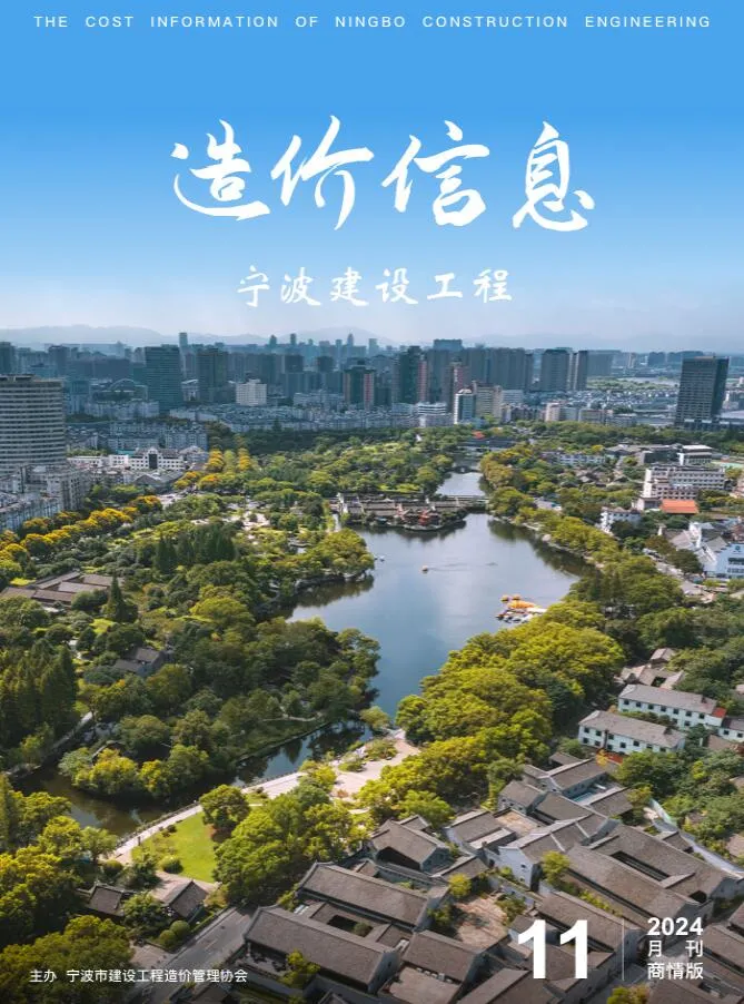 2024年11月宁波信息价