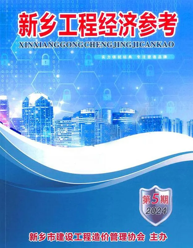 新乡市2024年9、10月(第5期)信息价