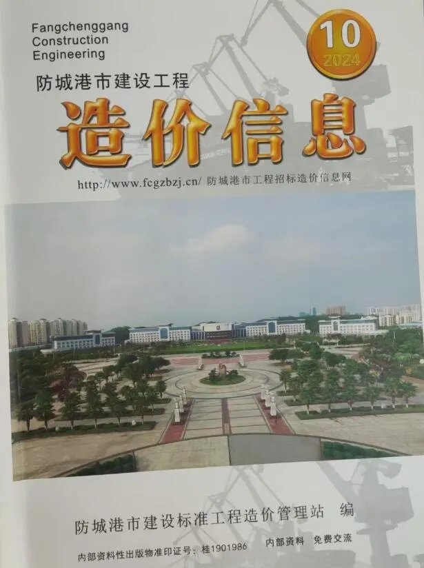 2024年防城港信息价
