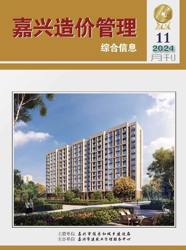 2024年11月嘉兴信息价