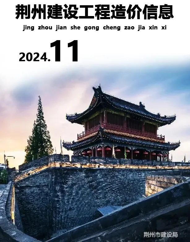 2024年11月荆州信息价