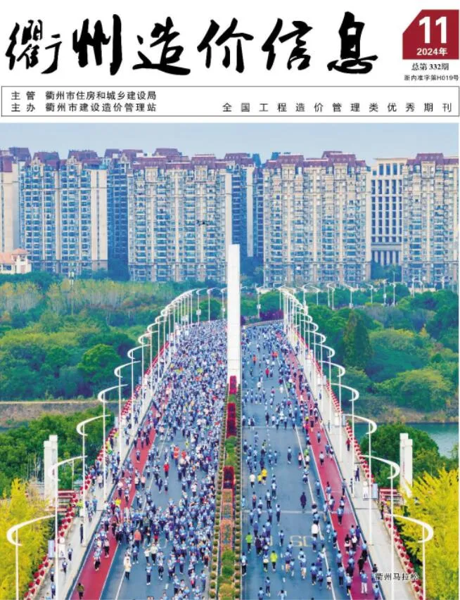 2024年衢州信息价