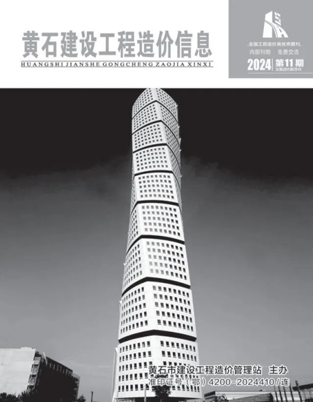 黄石2024年11月电子版信息价