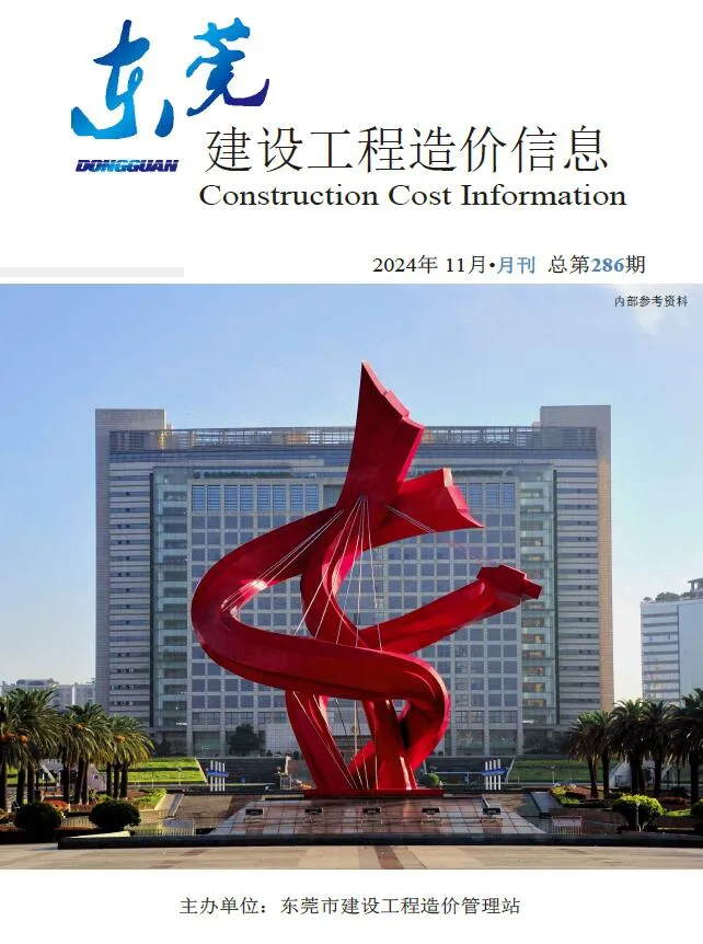 东莞市2024年11月信息价