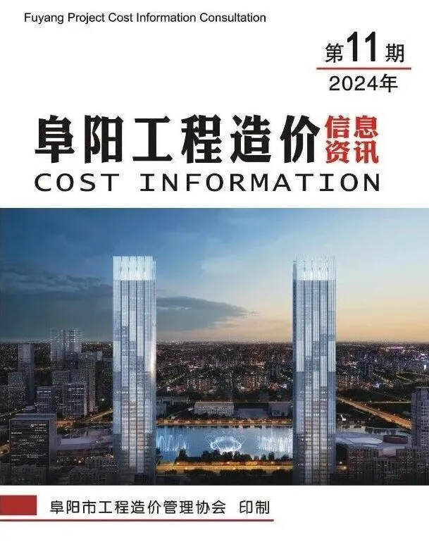 阜阳市2024年11月信息价