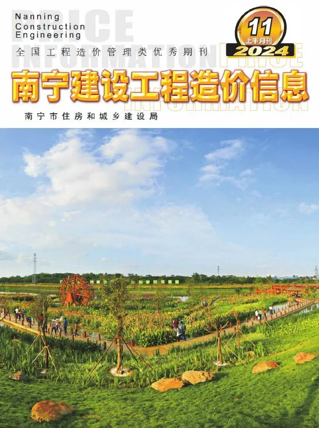 2024年11月上半月南宁信息价