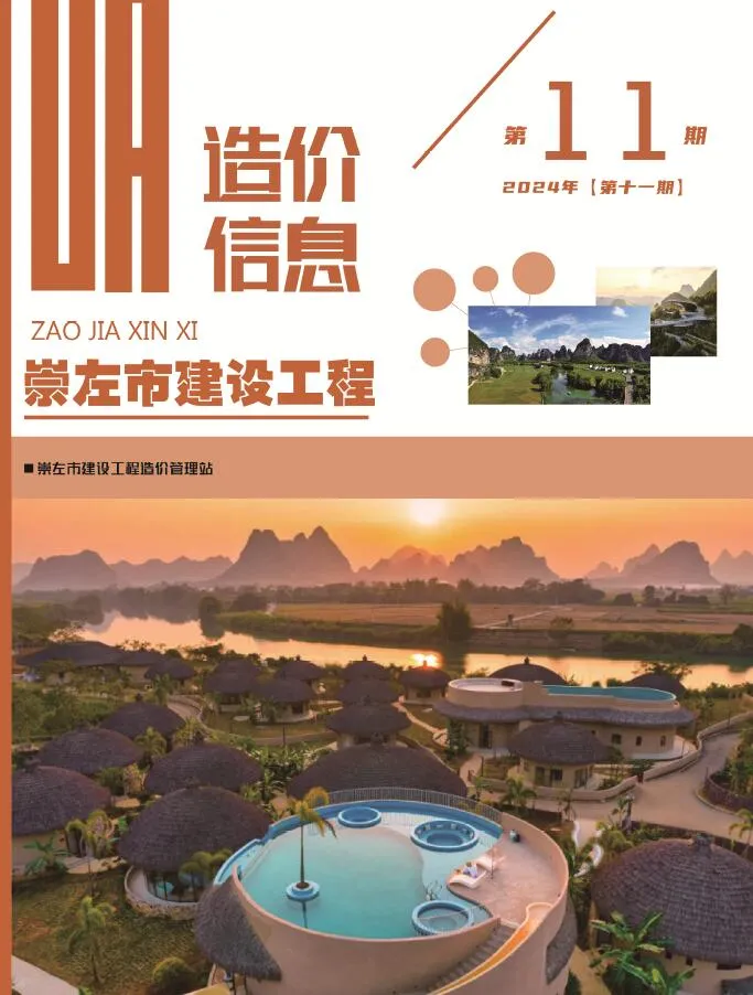 2024年11月崇左信息价