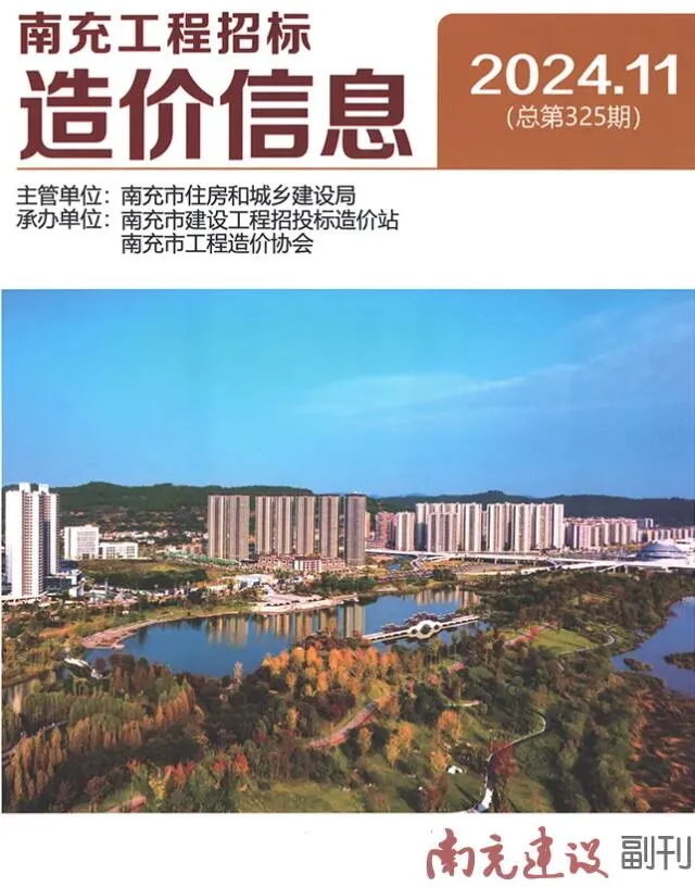 2024年南充信息价