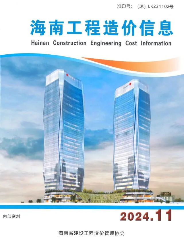 2024年11月海南省信息价电子版