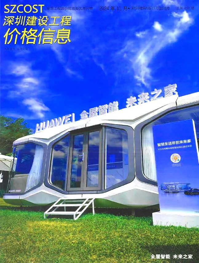 2024年11月深圳信息价