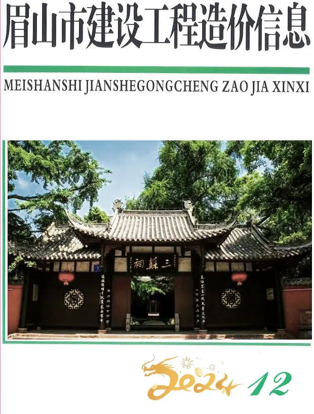 眉山市2024年12月电子版信息价
